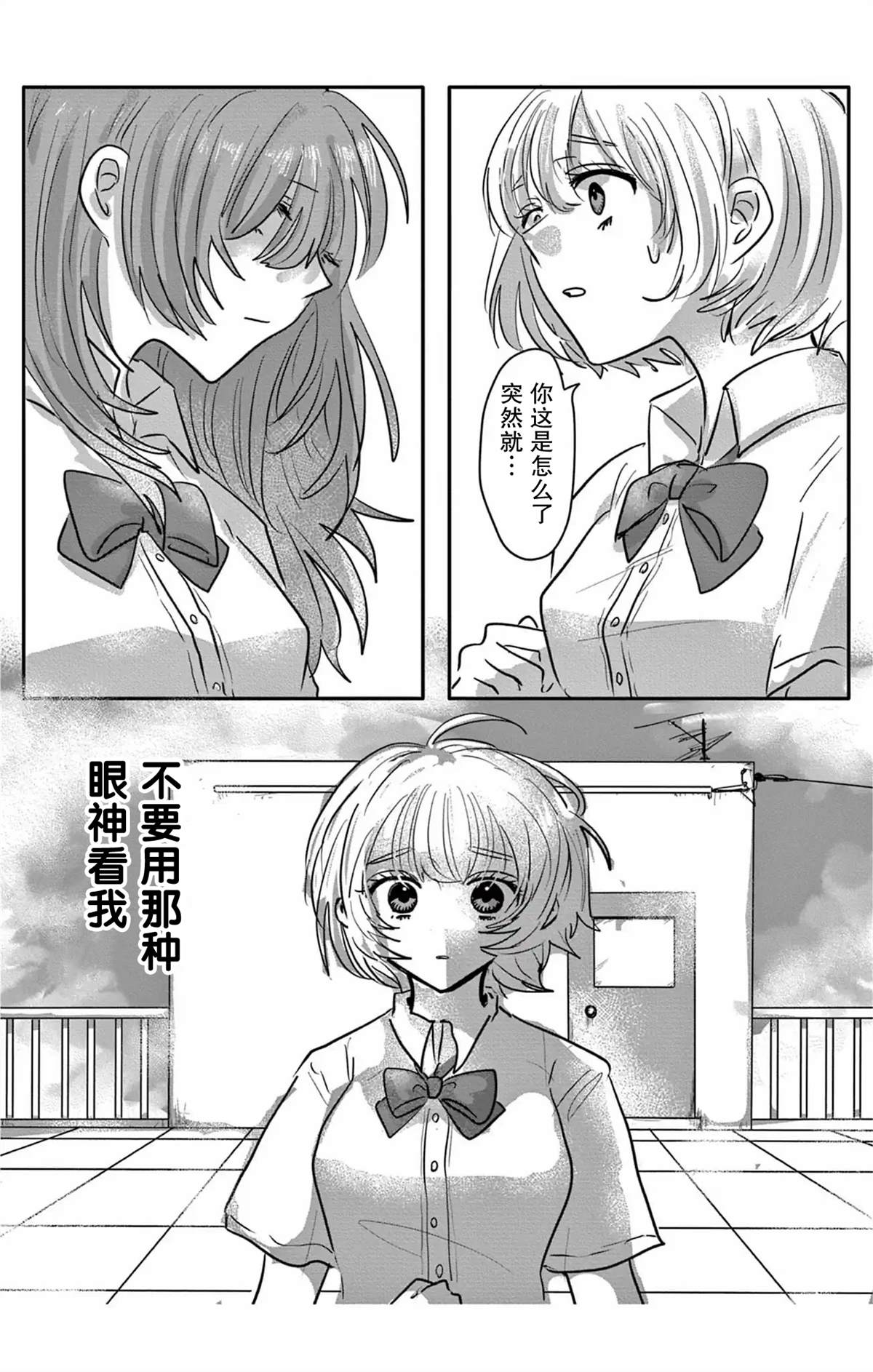 短篇30
