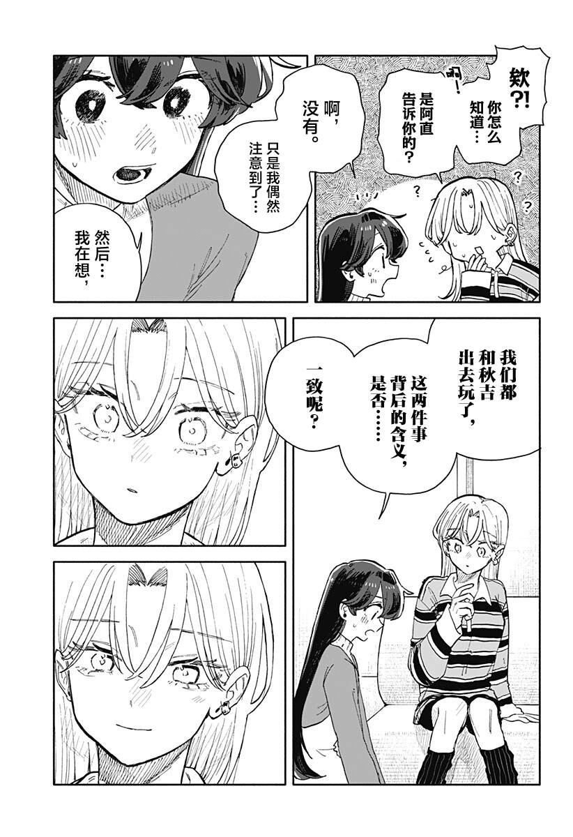 第92话3