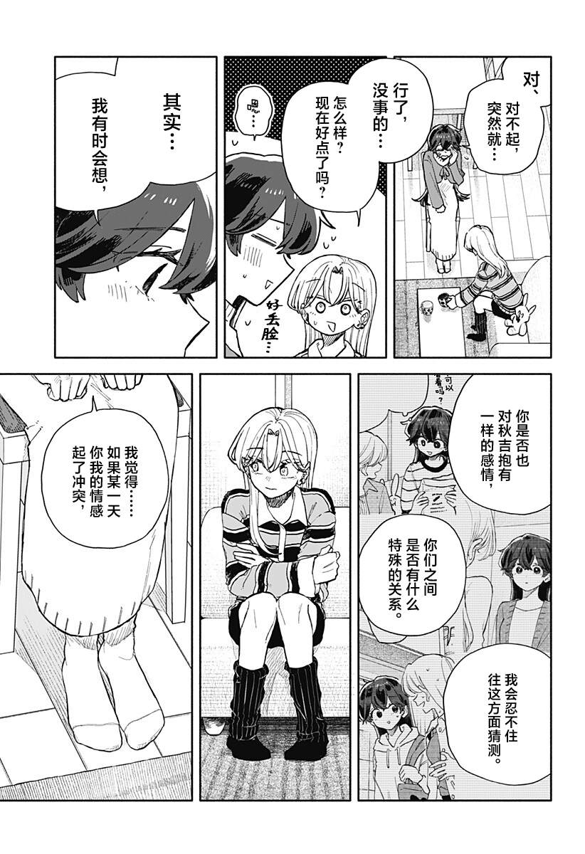 第92话7