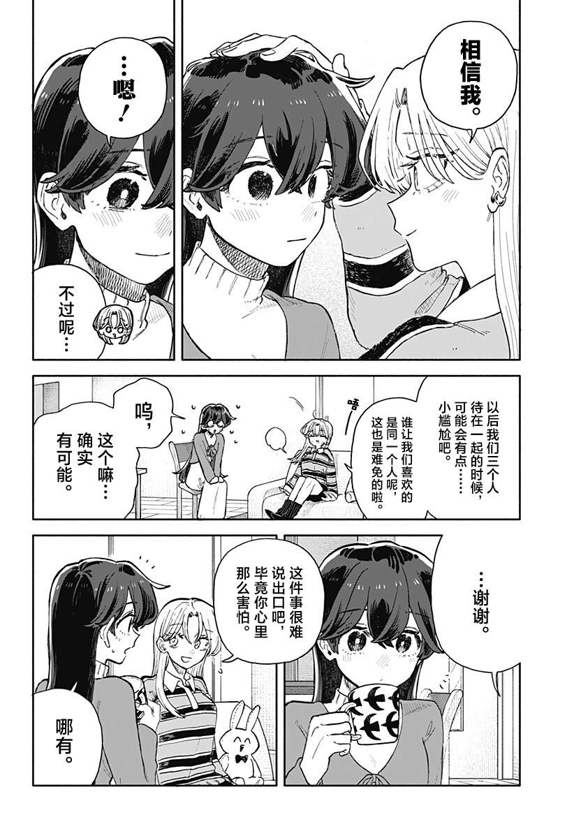 第92话10