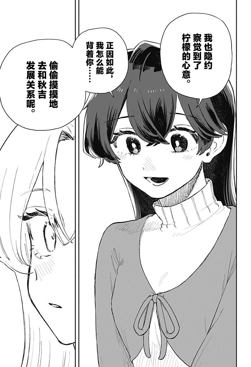 第92话13