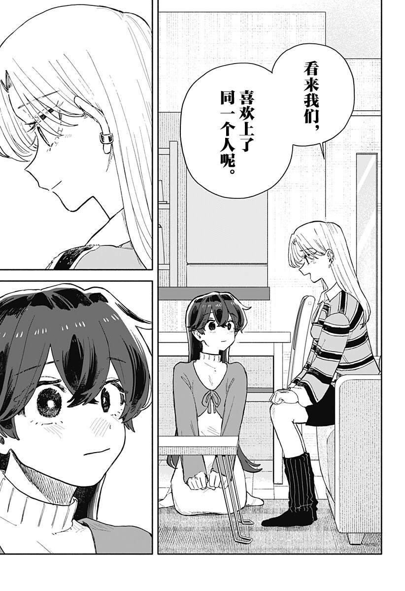 第92话5
