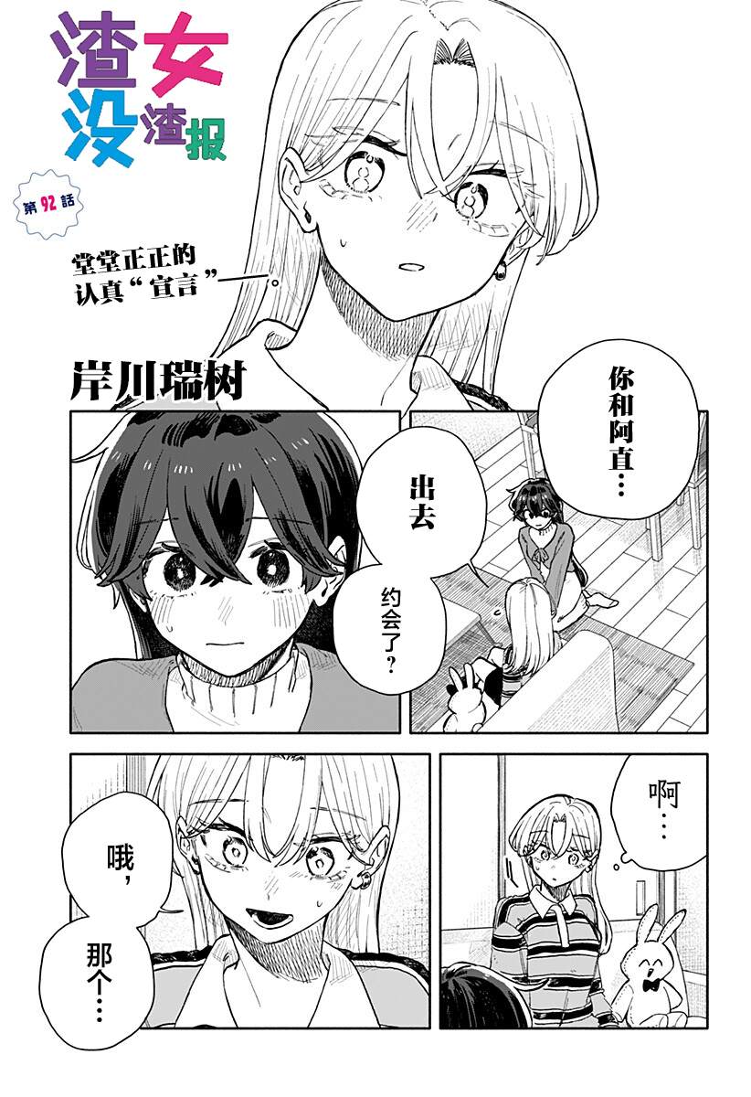 第92话1