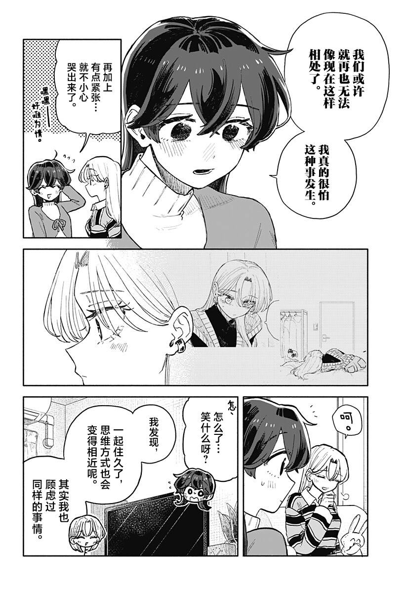 第92话8