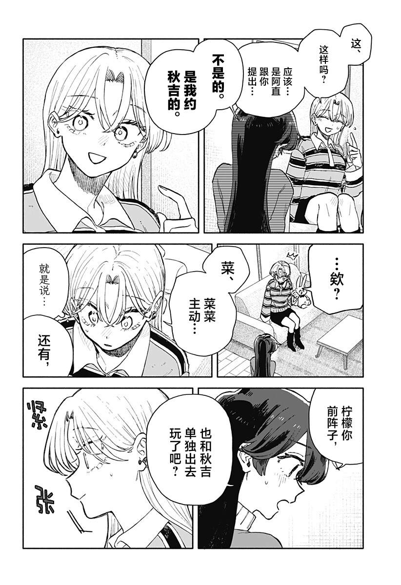 第92话2