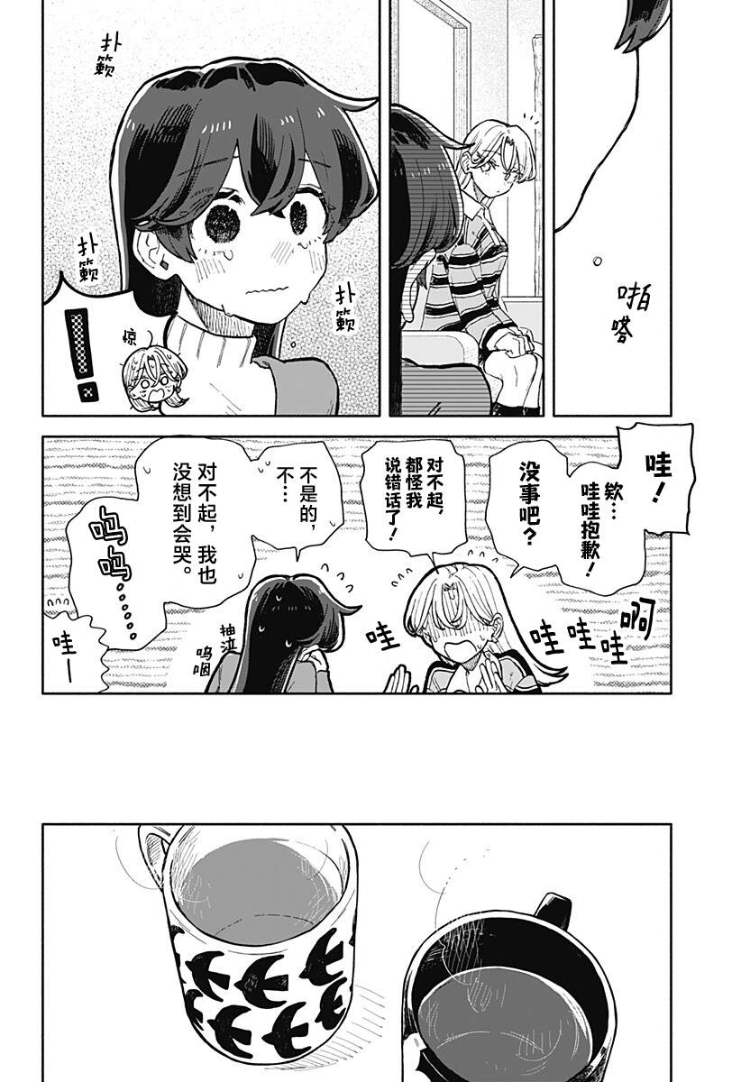 第92话6