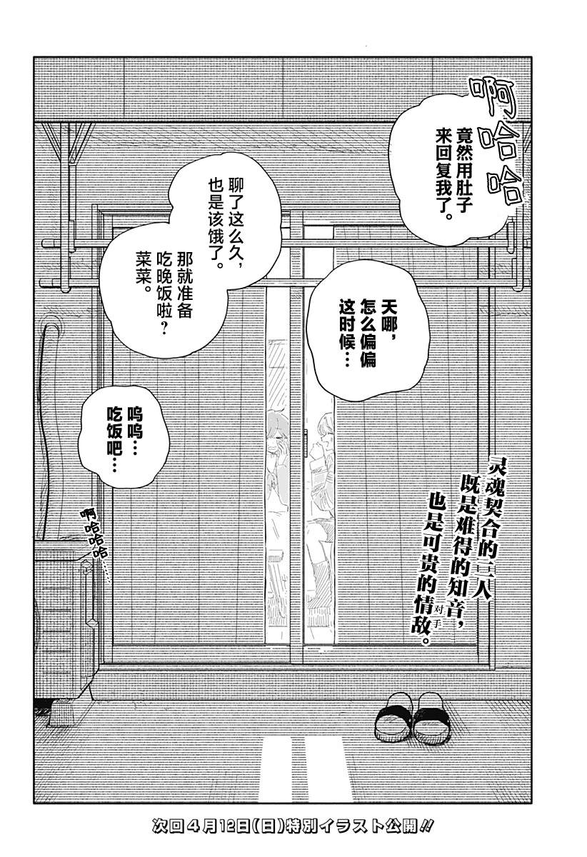 第92话16