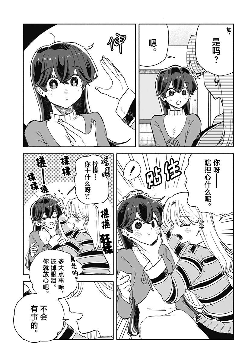 第92话9