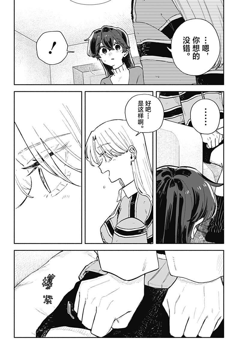 第92话4