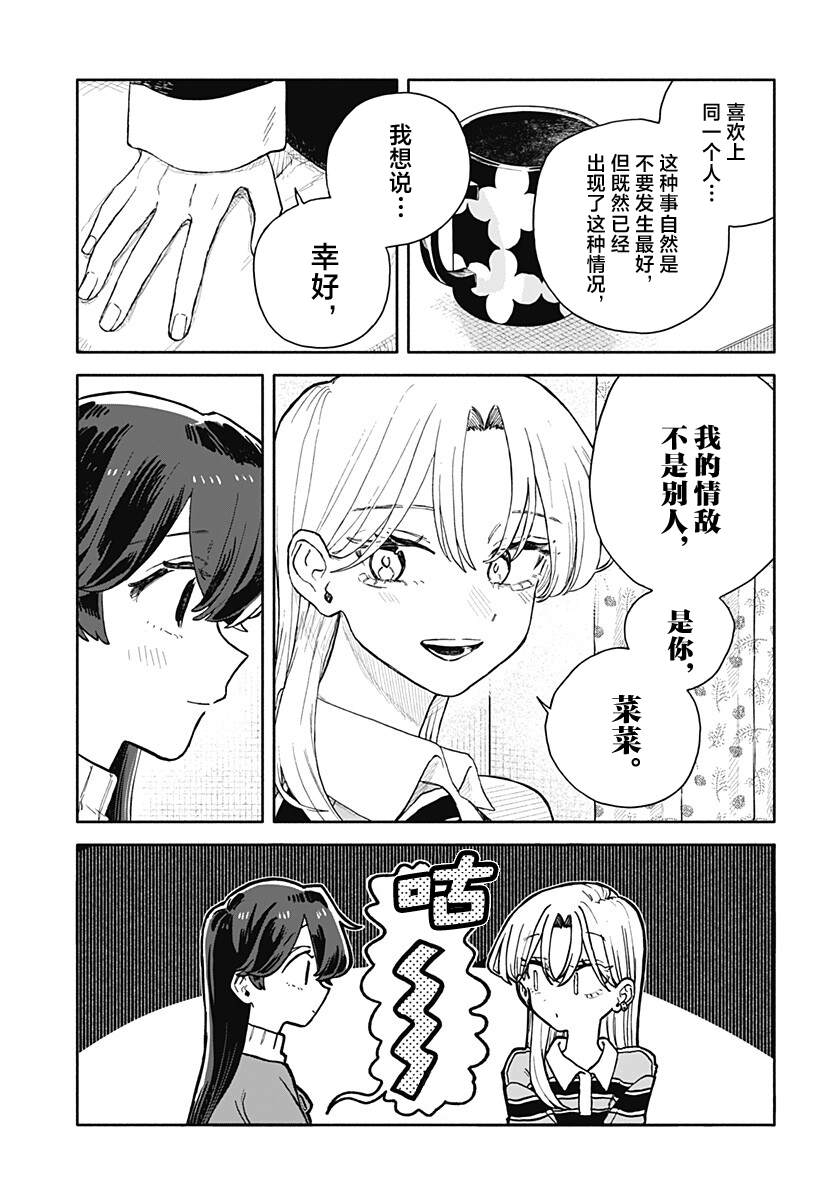 第92话15
