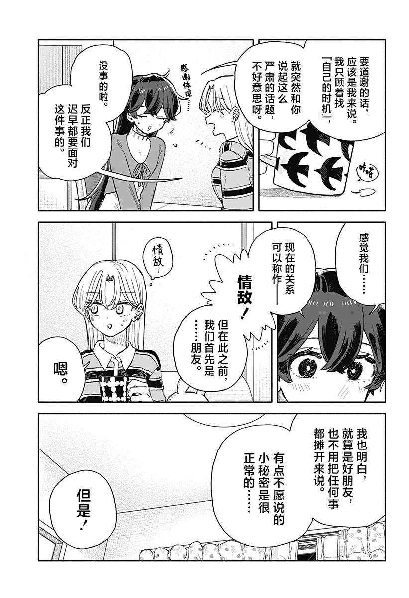 第92话11
