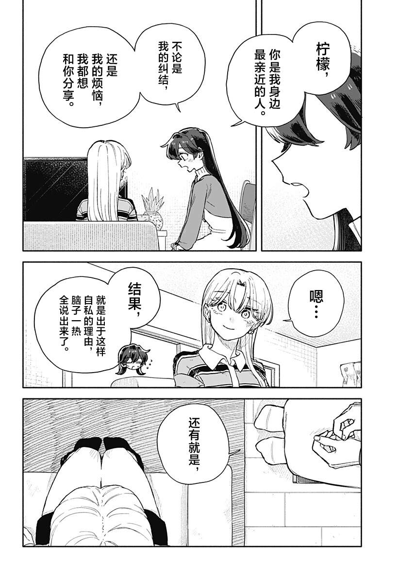 第92话12