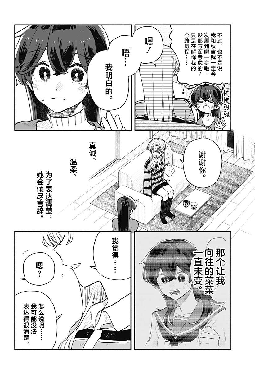 第92话14