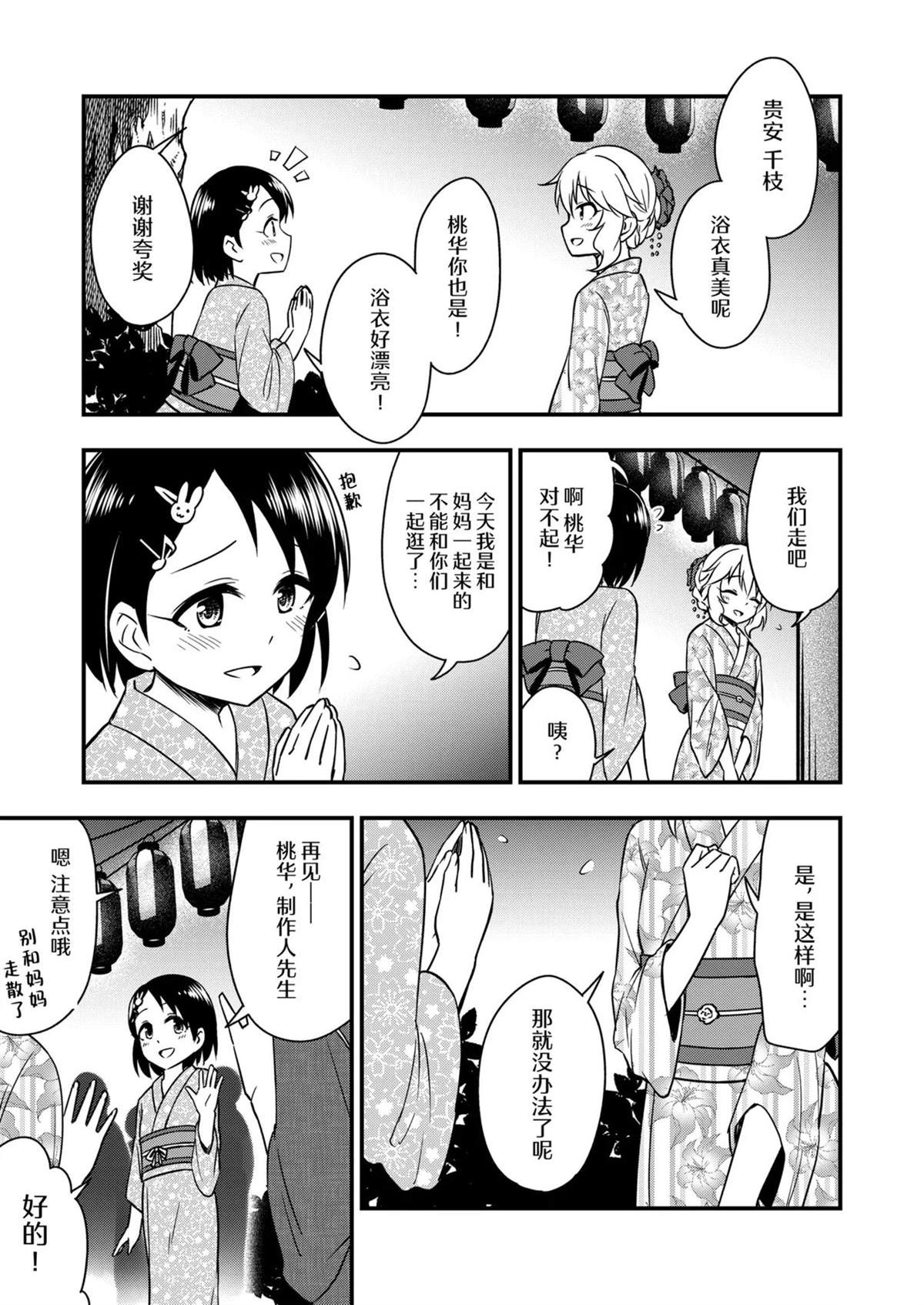 短篇7