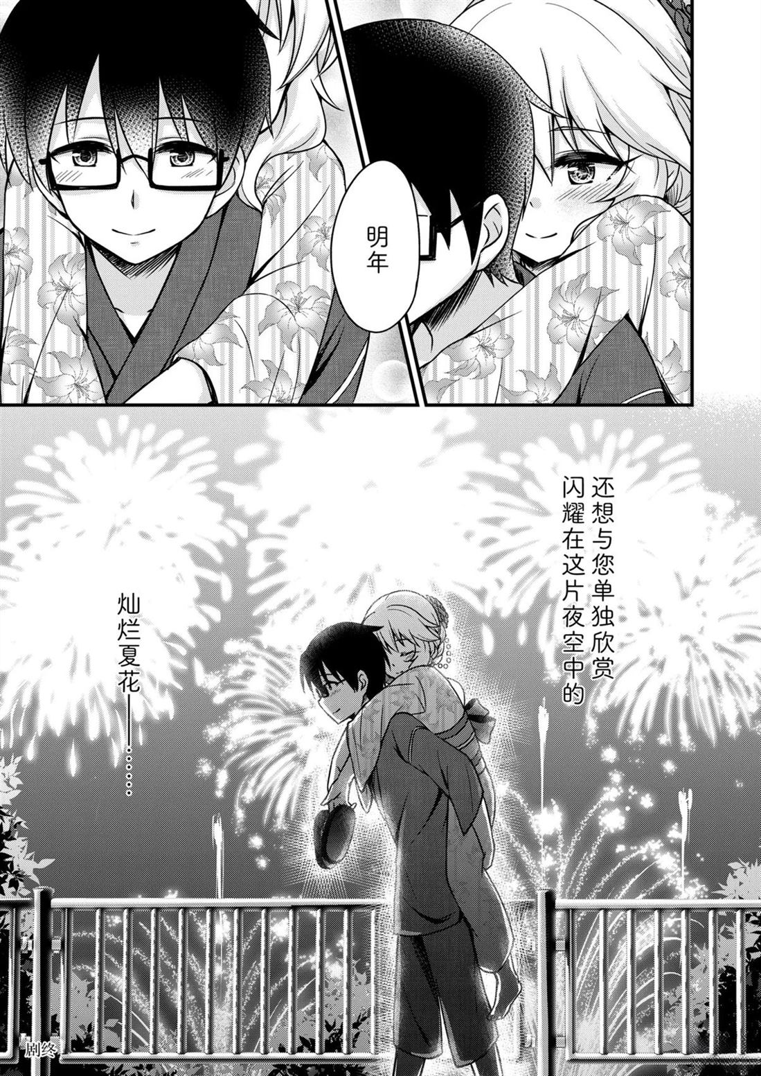 短篇20