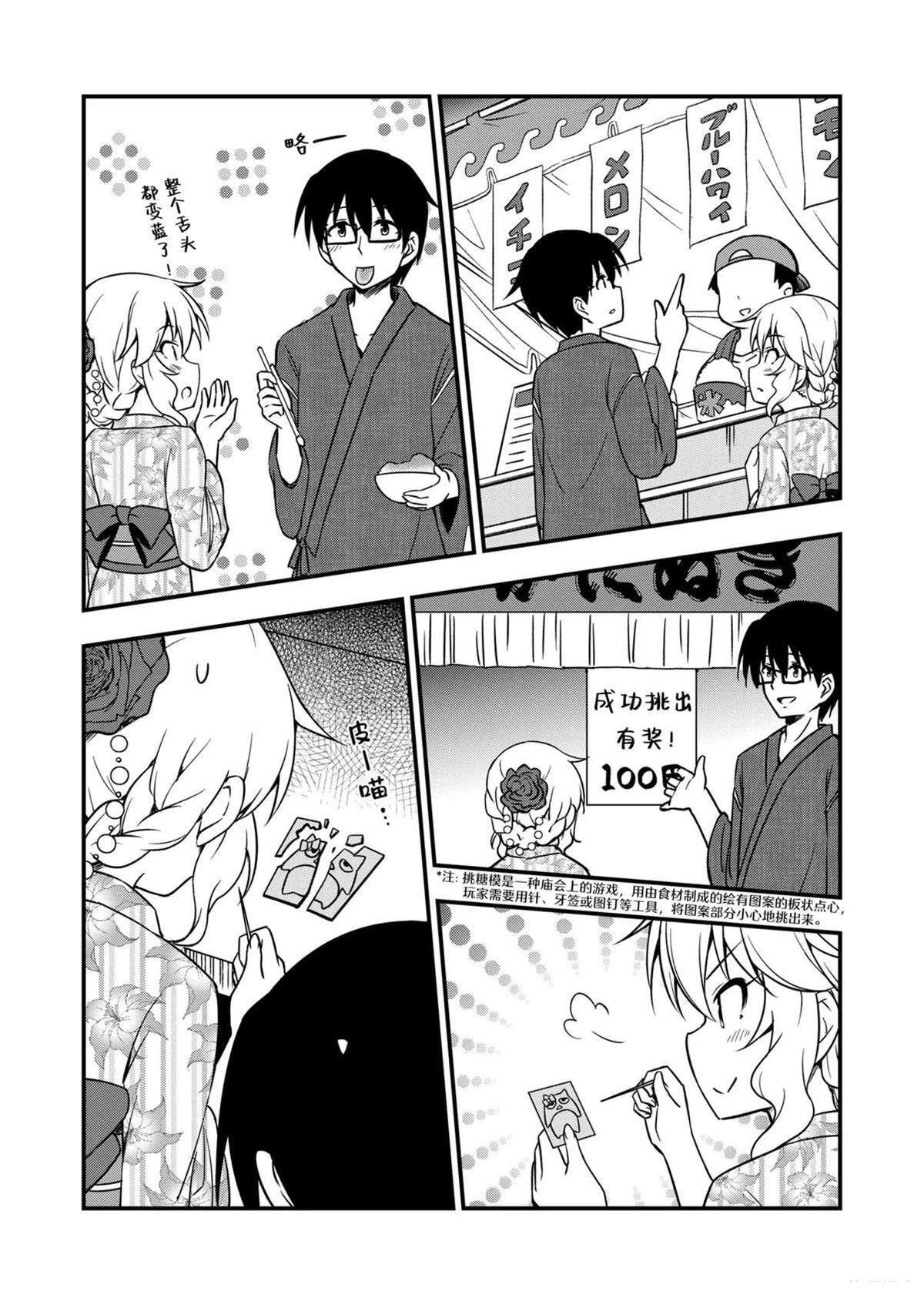 短篇10