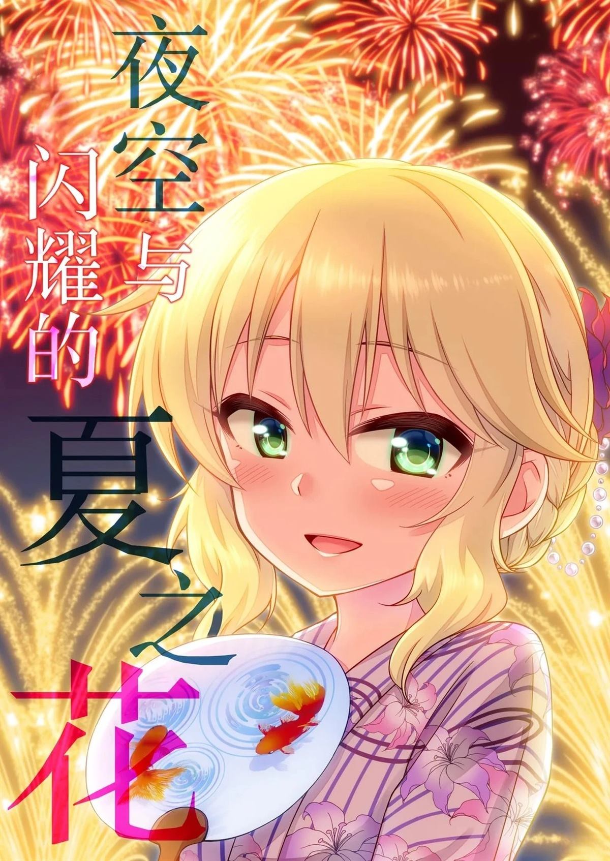 短篇0