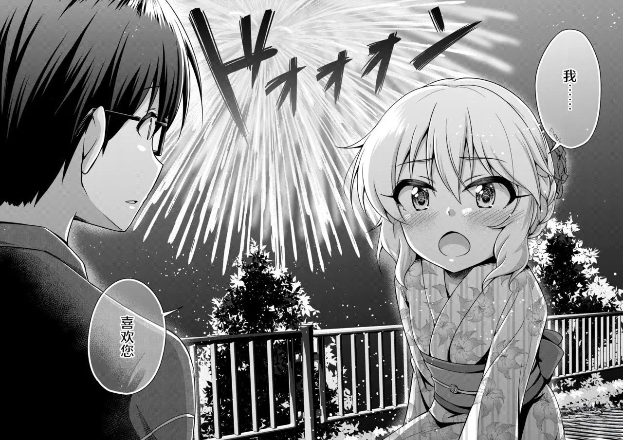 短篇14