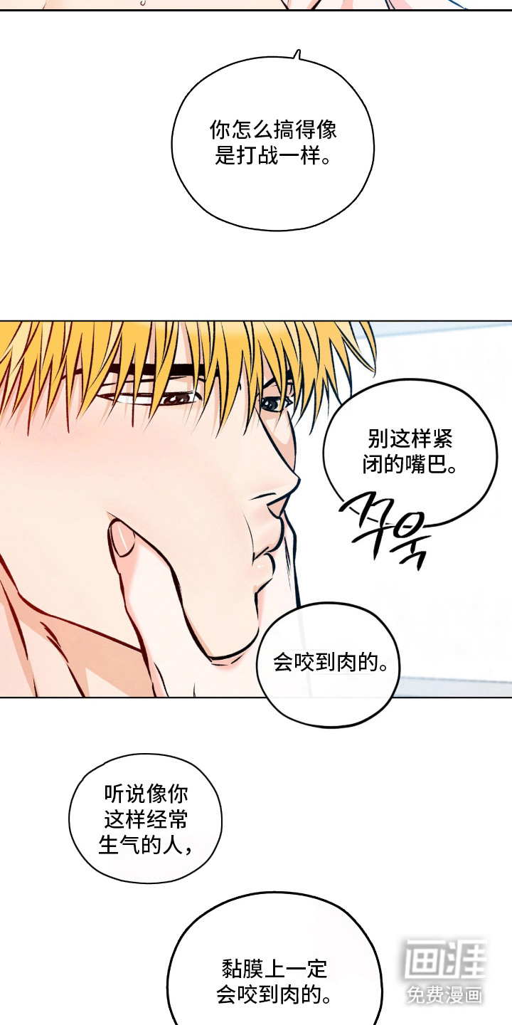 第17话6