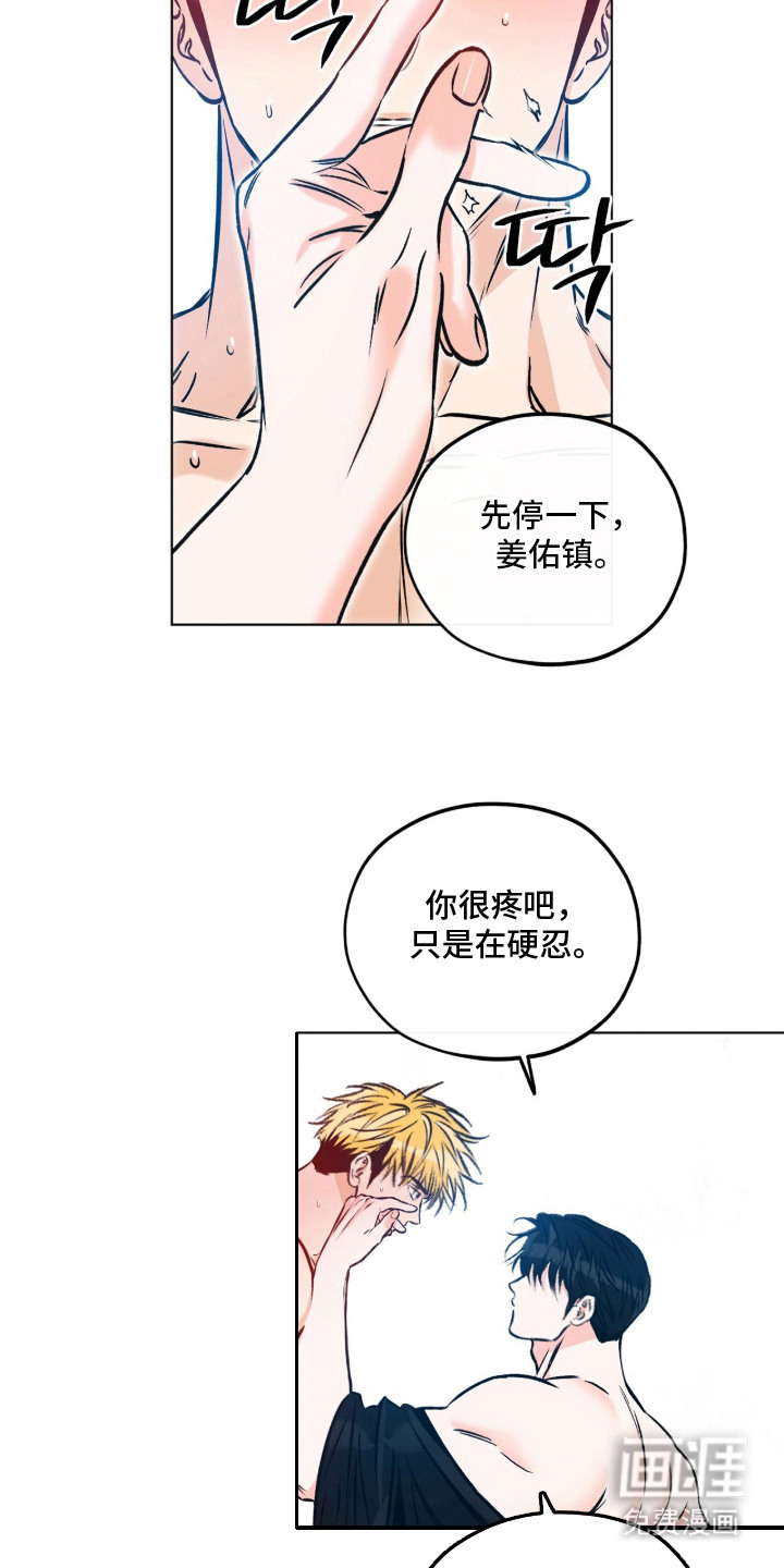 第17话3