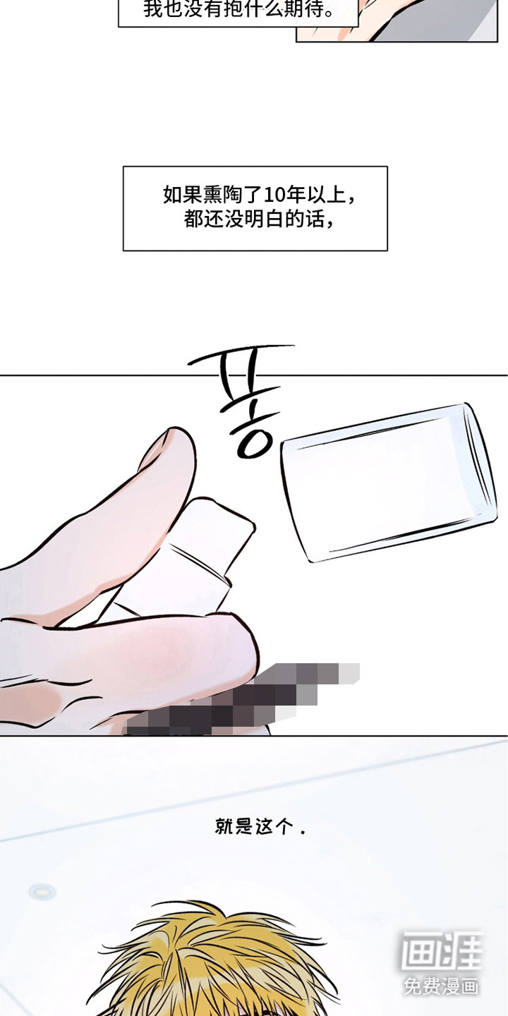 第16话7