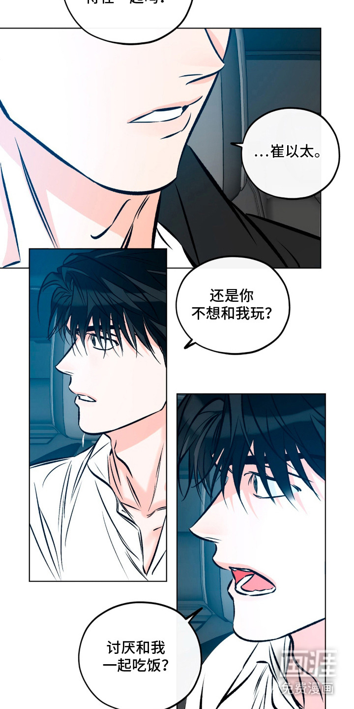 第2话8