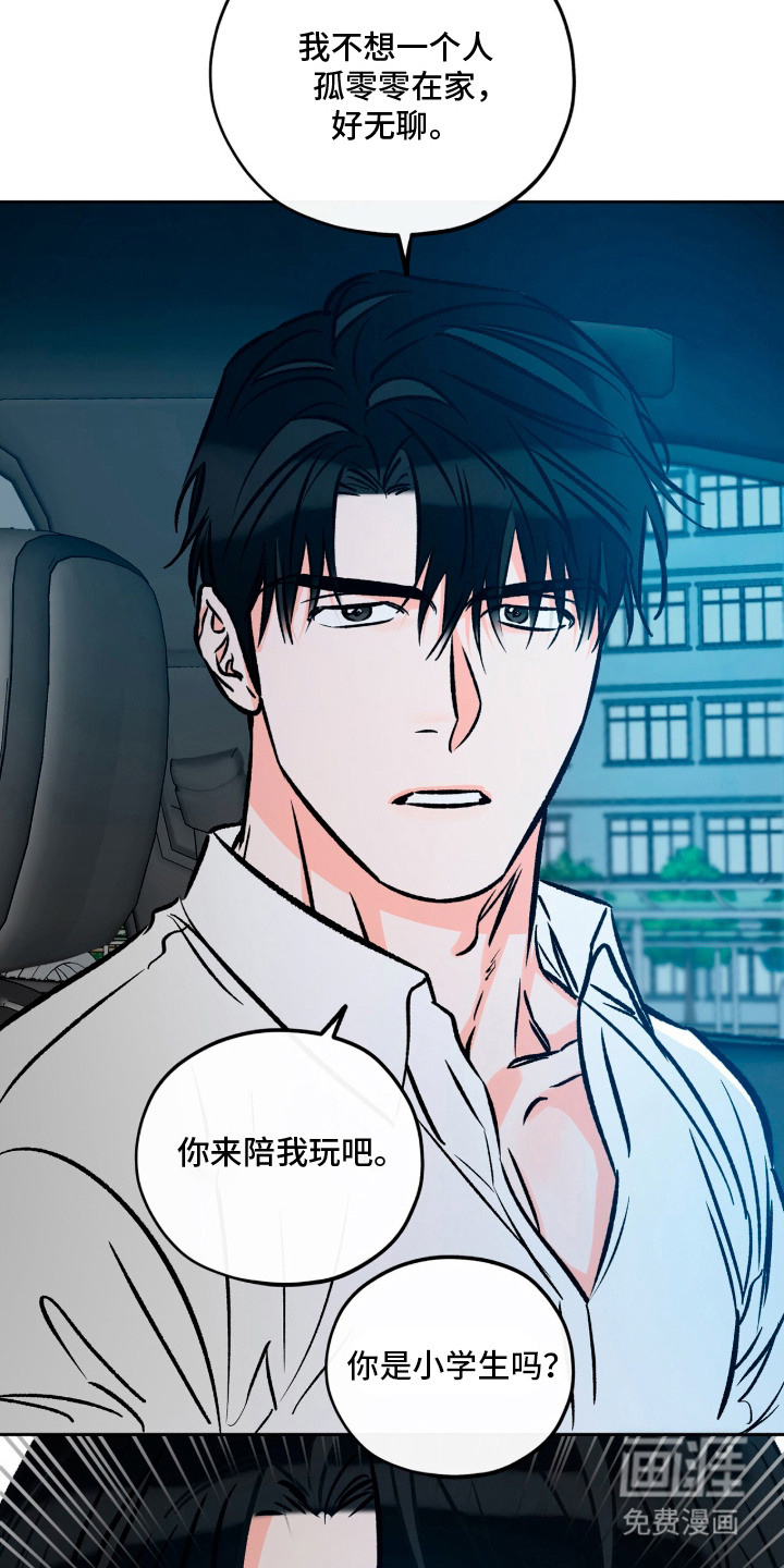第2话3