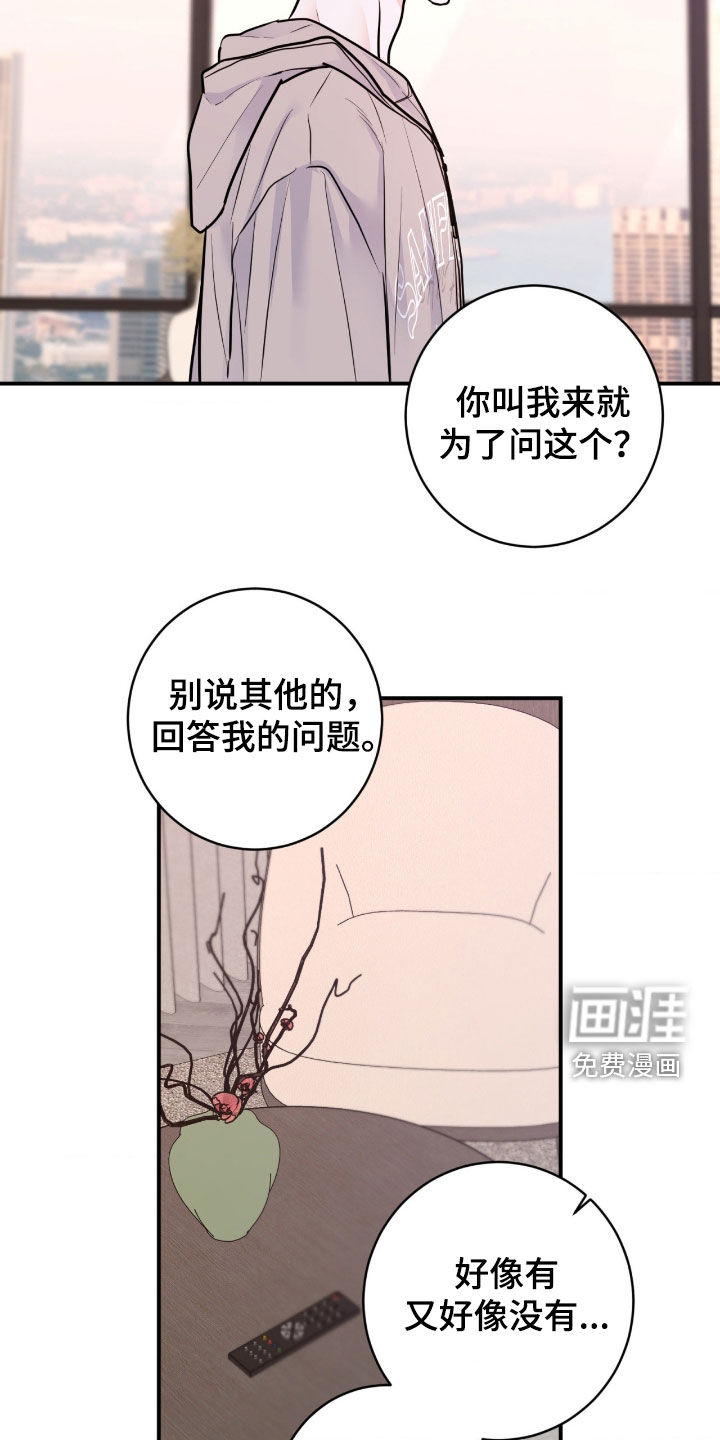 第85话17