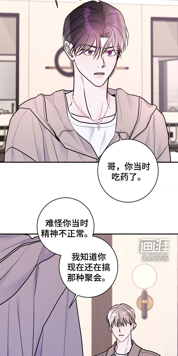第85话19