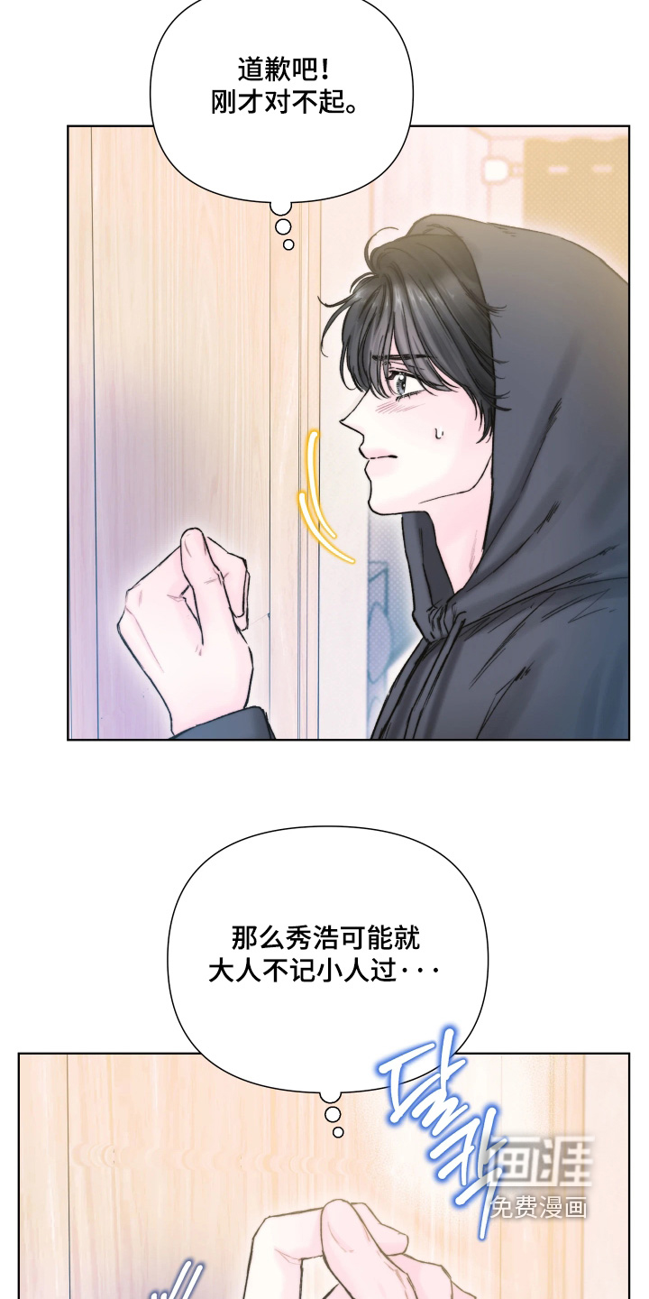 第26话5
