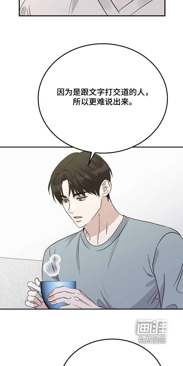 第97话11