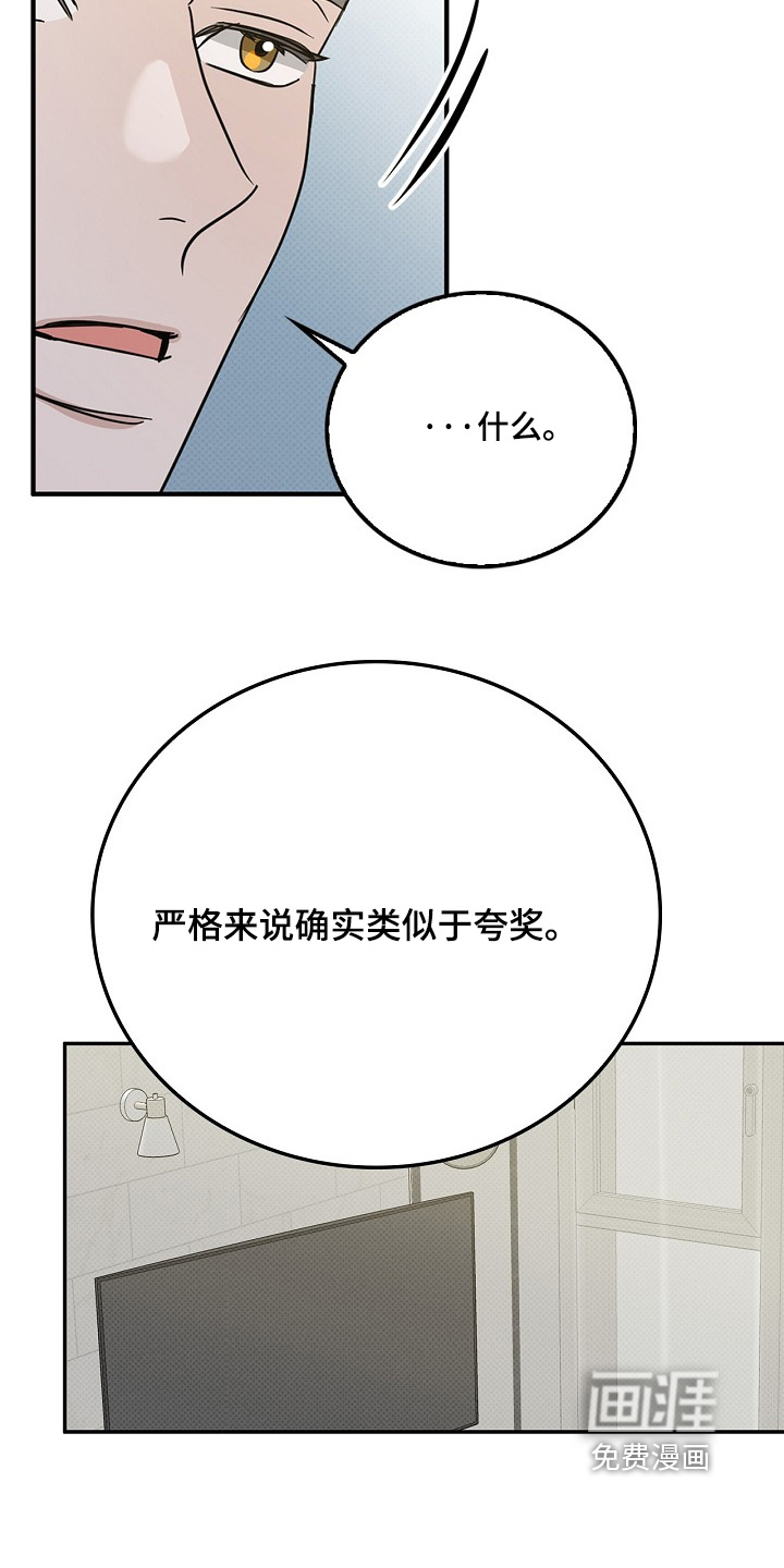 第97话7