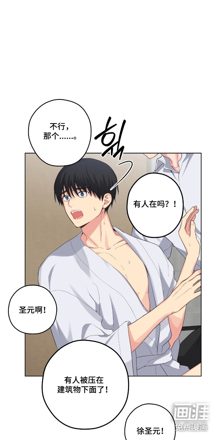 第67话12