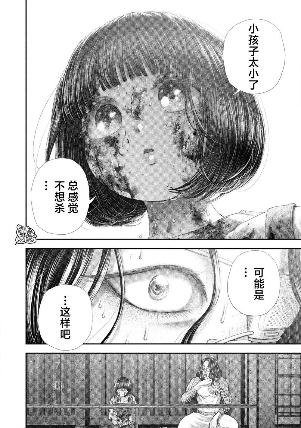 第98话18
