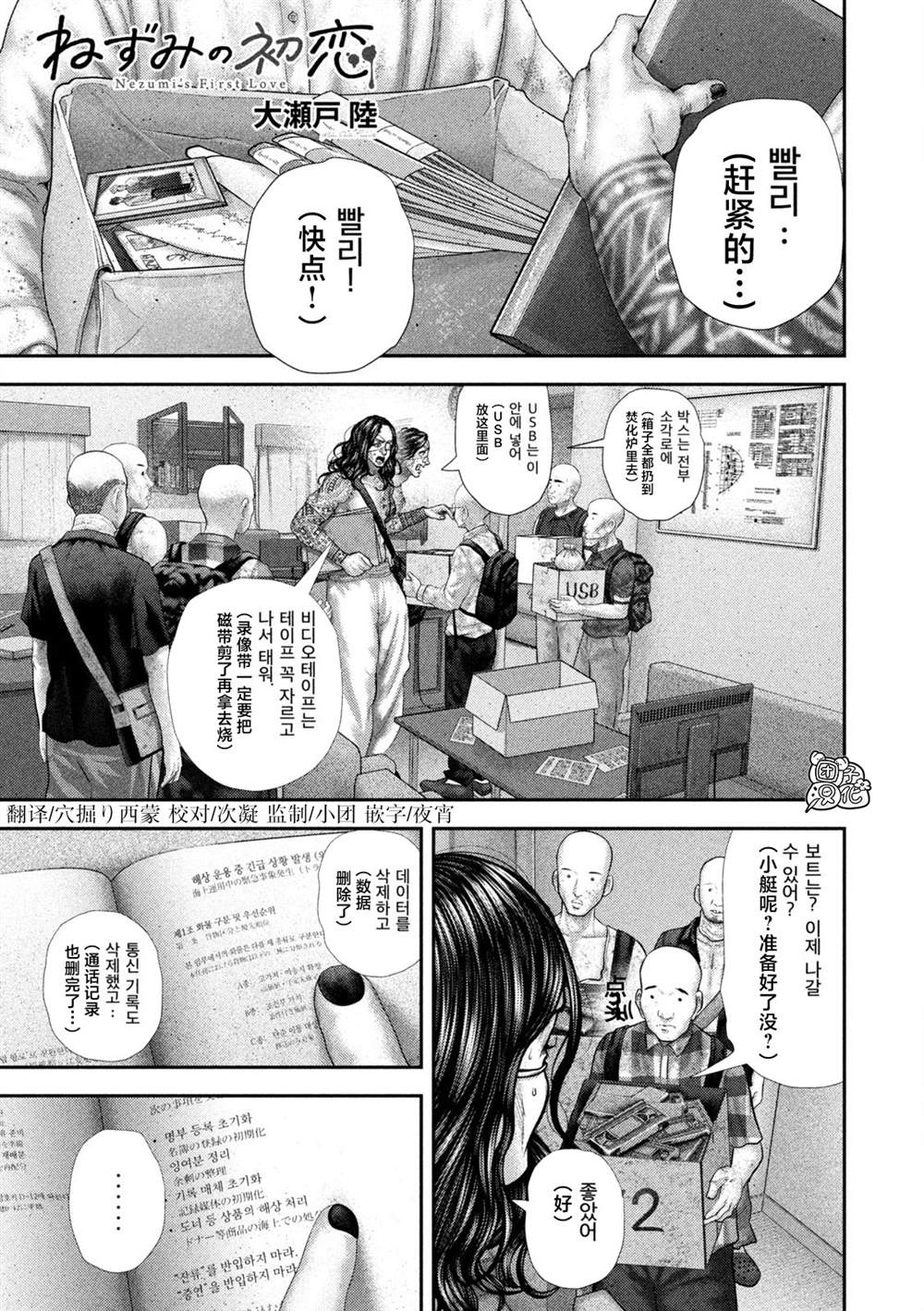 第98话1
