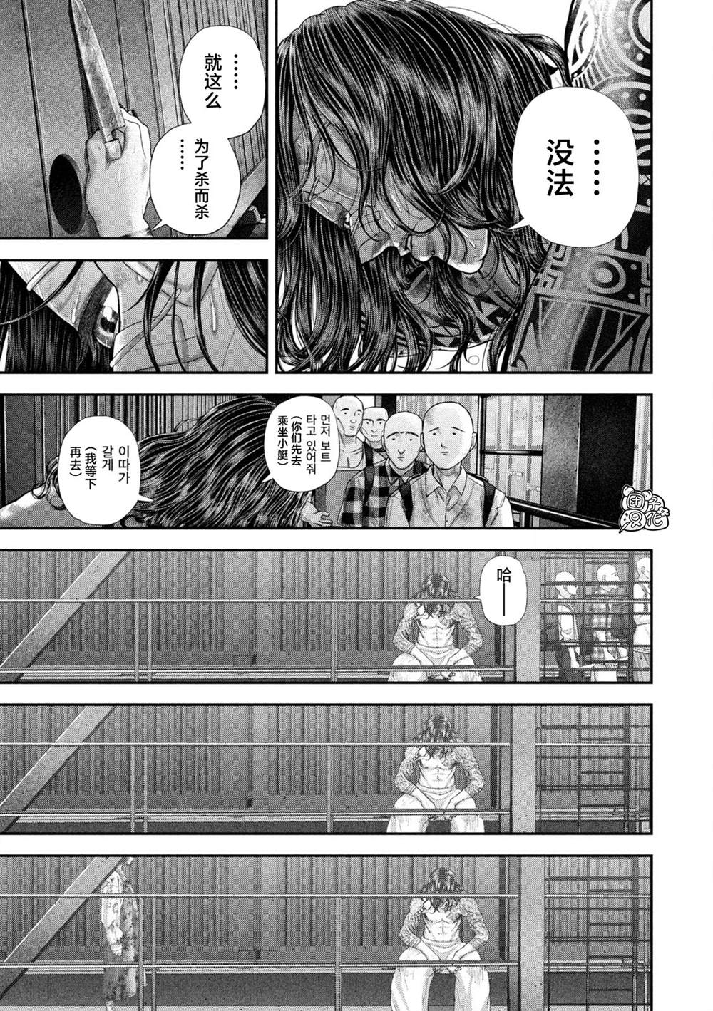 第98话5