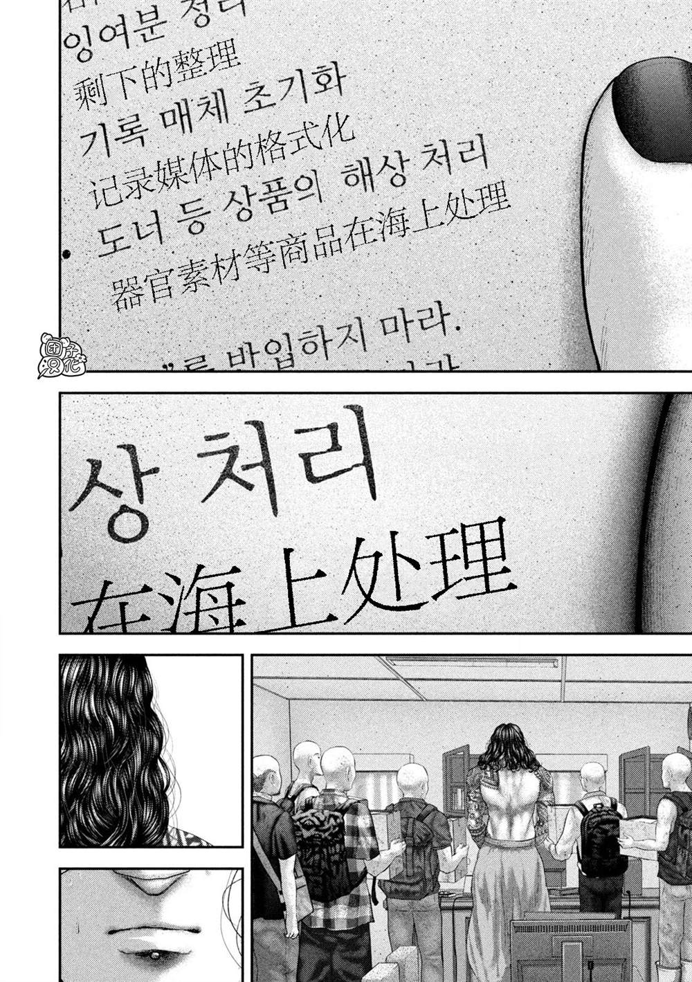 第98话2