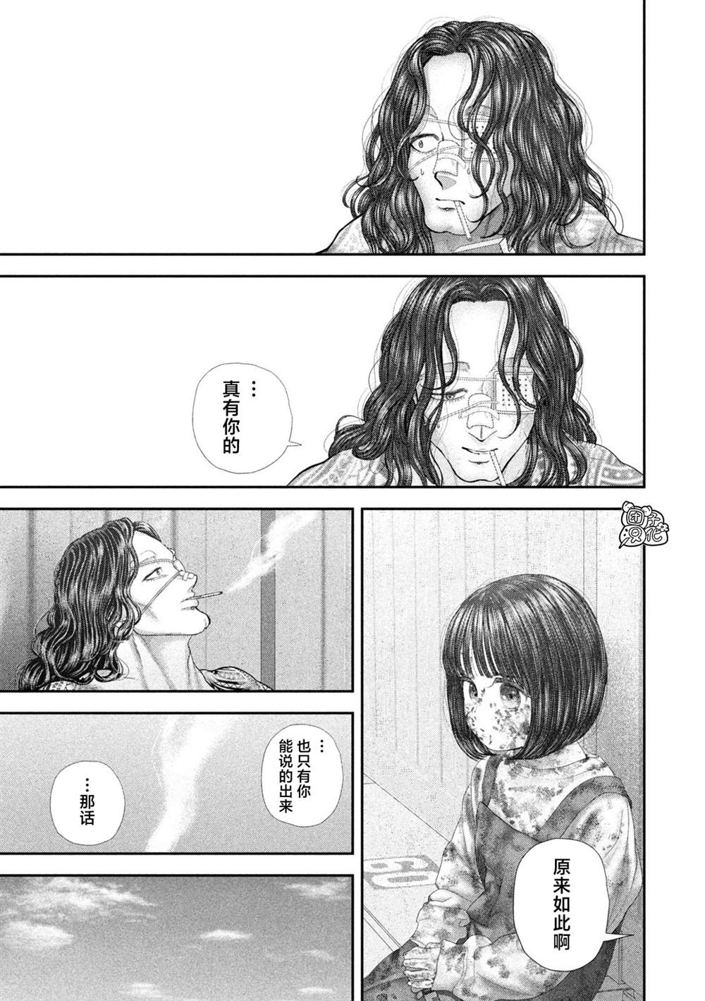 第98话19