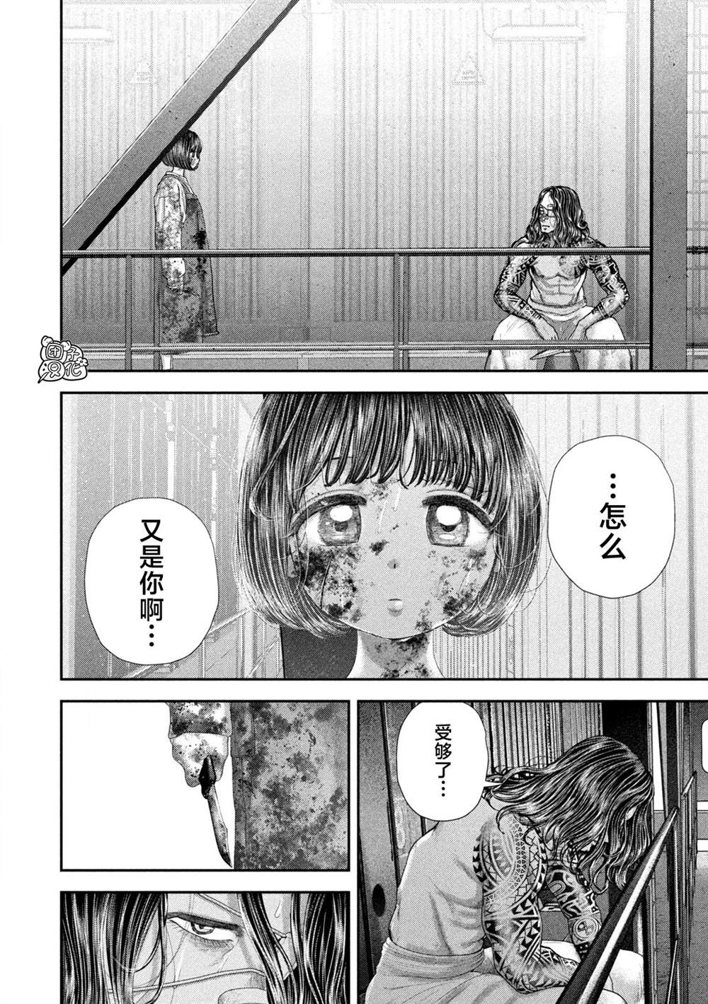 第98话6