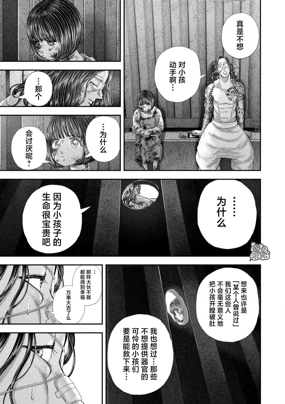 第98话11