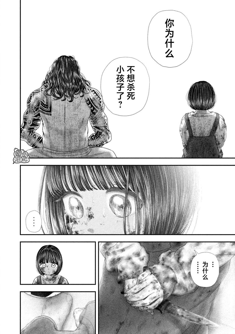 第98话14