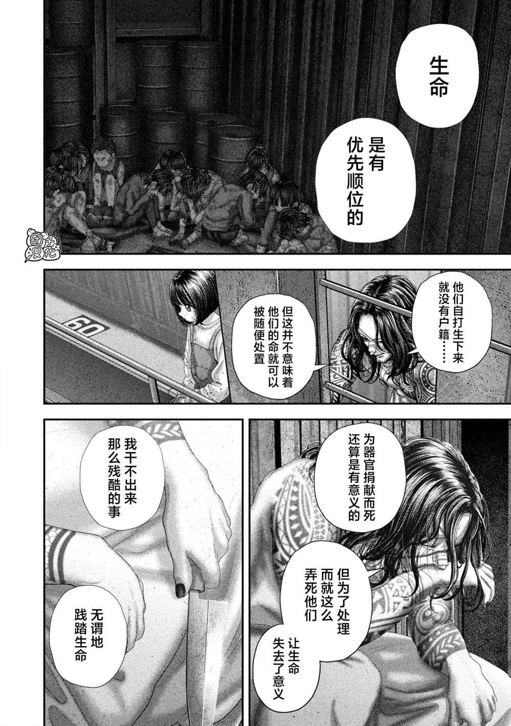 第98话12