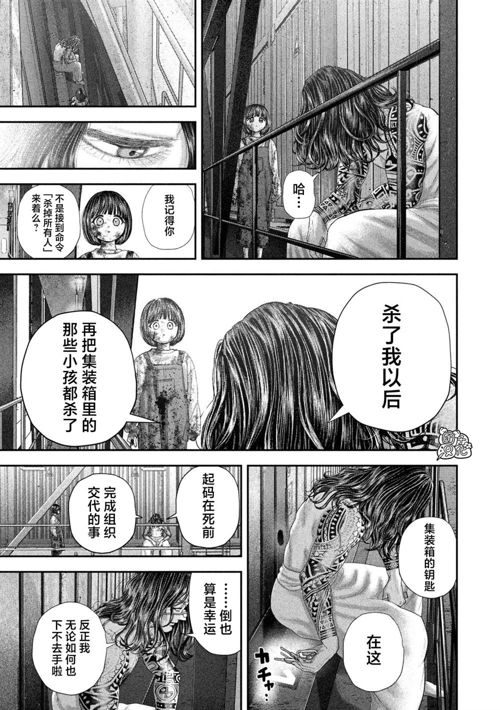 第98话7