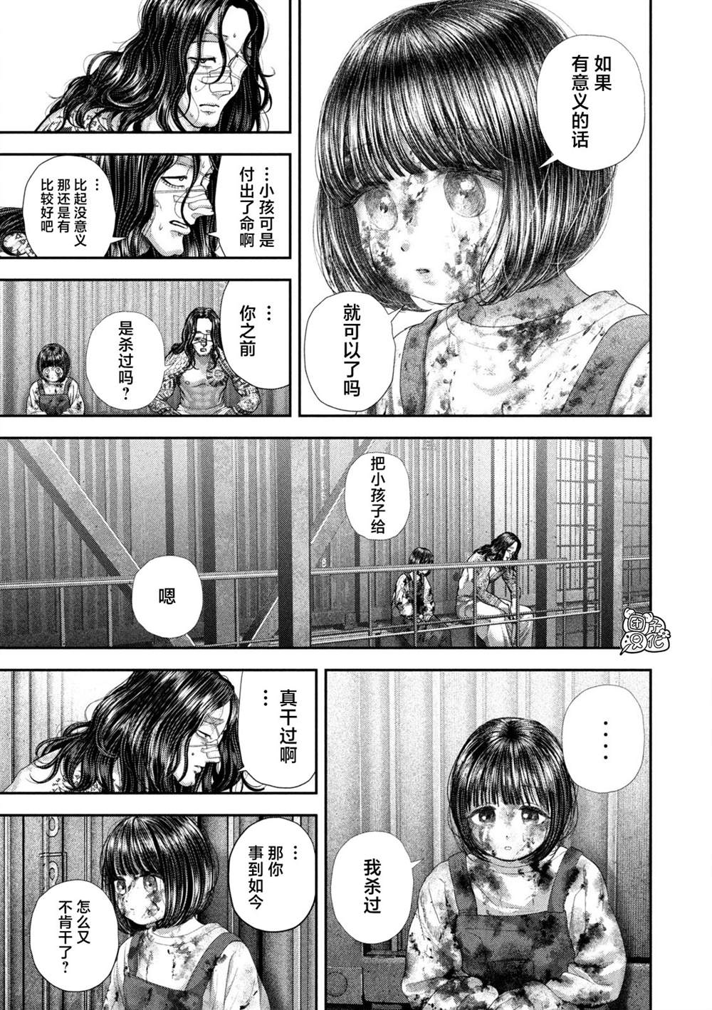 第98话13