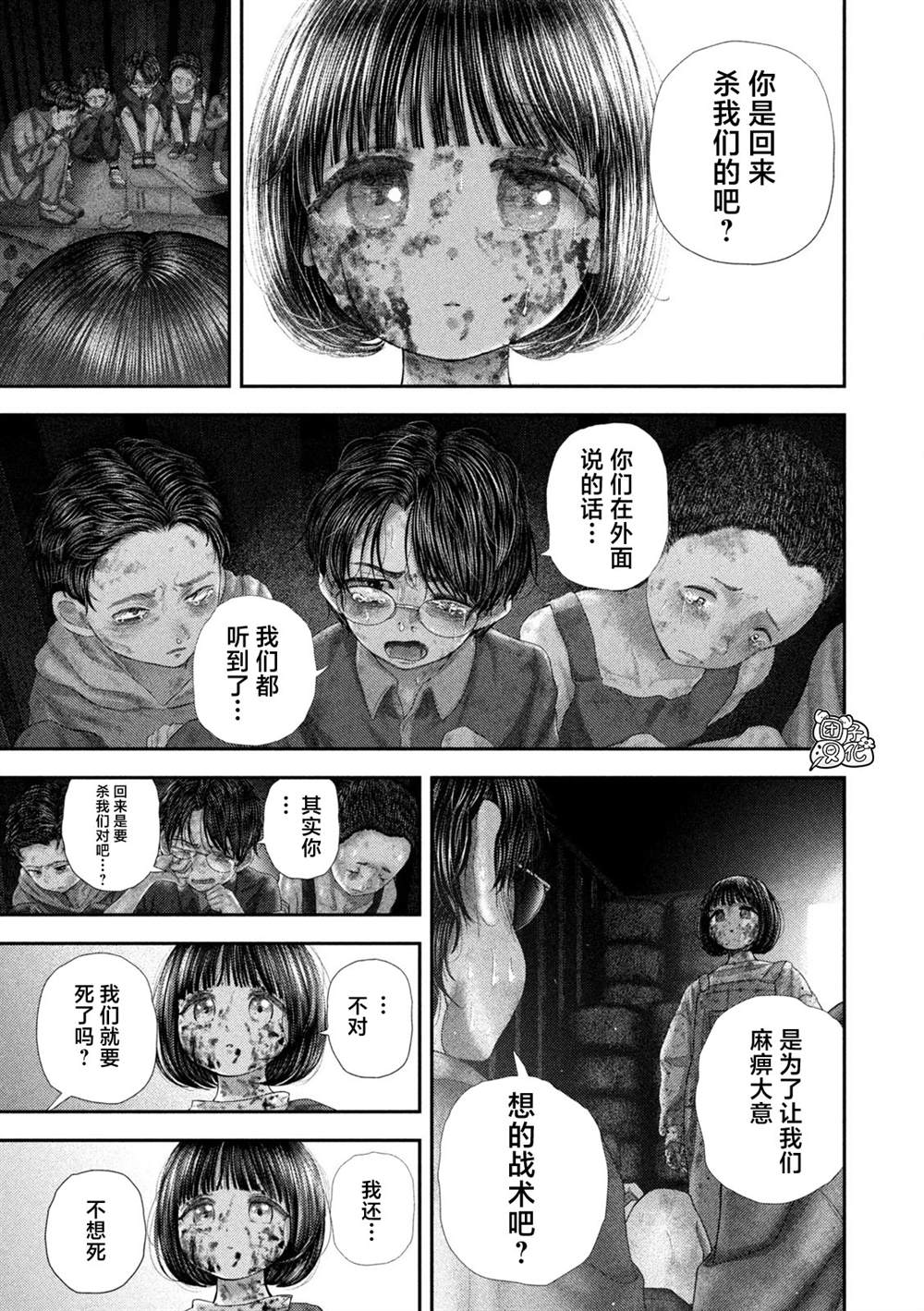 第98话21