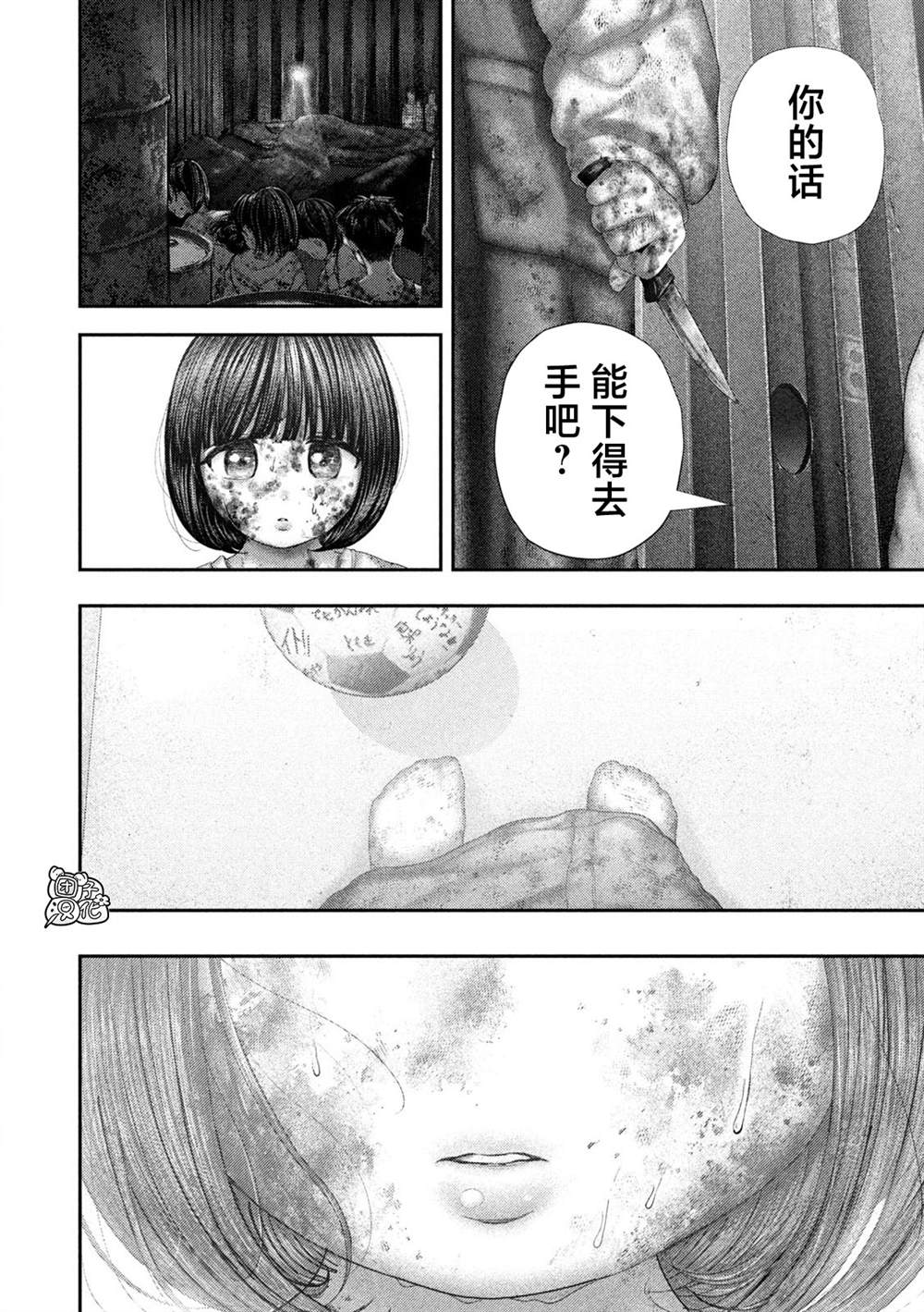 第98话8