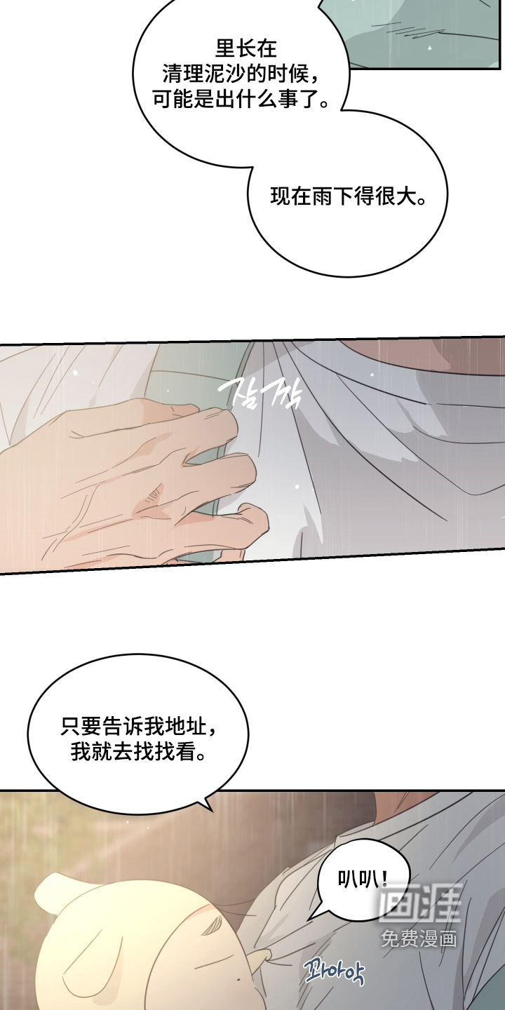 第129话9