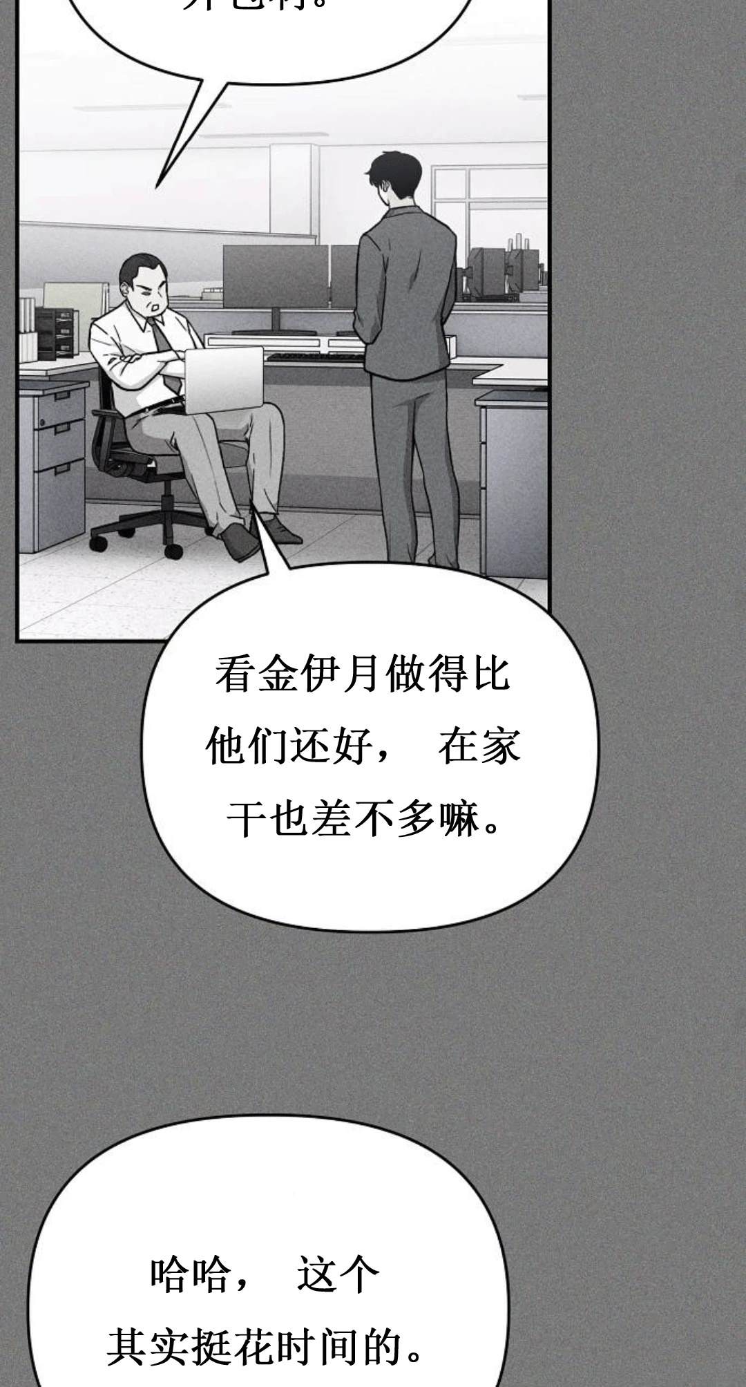 第1话87