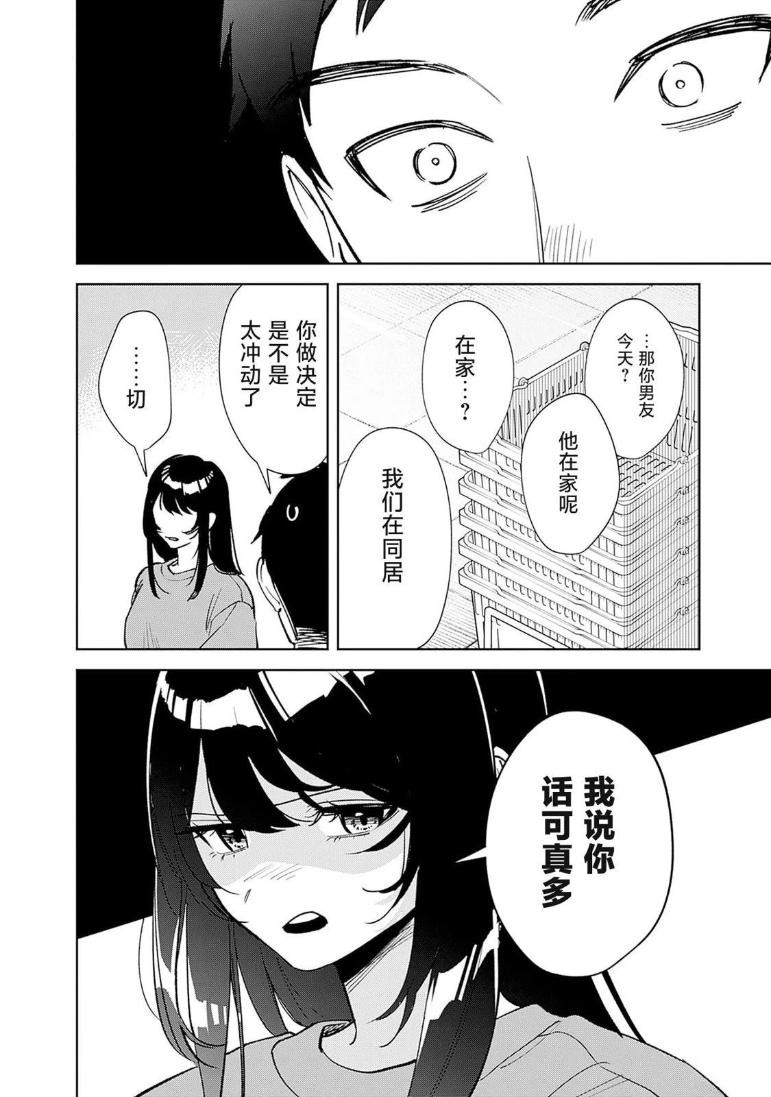 第1话18