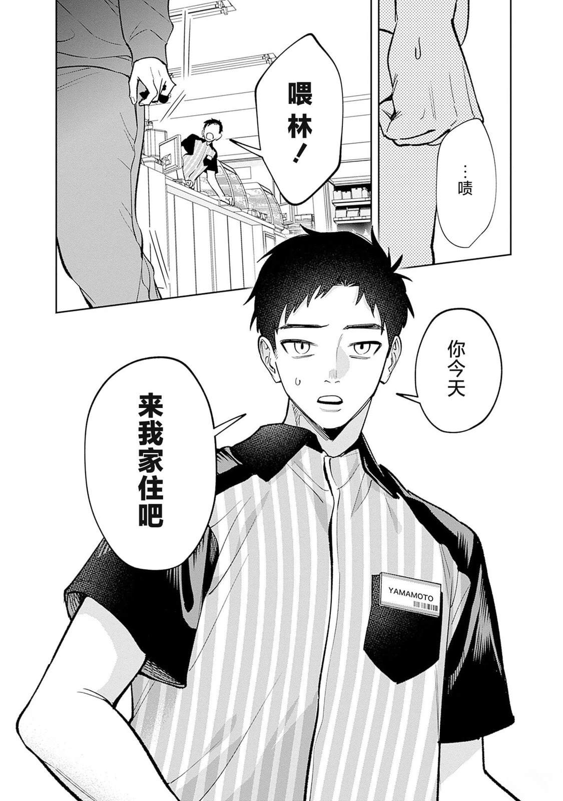 第1话20